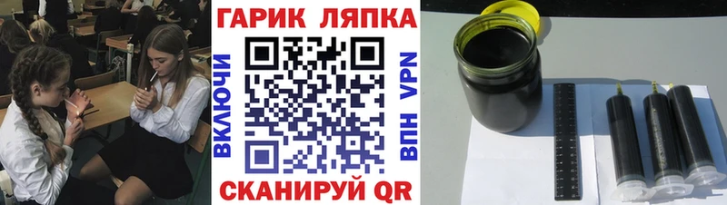 ГАШ Premium  купить наркотик  Красный Холм 