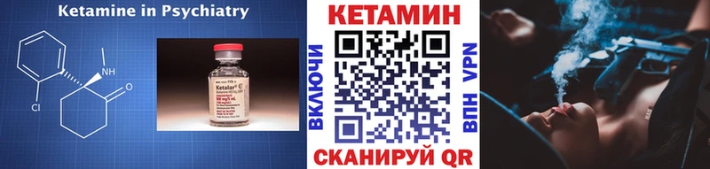 КЕТАМИН VHQ  наркошоп  Красный Холм 