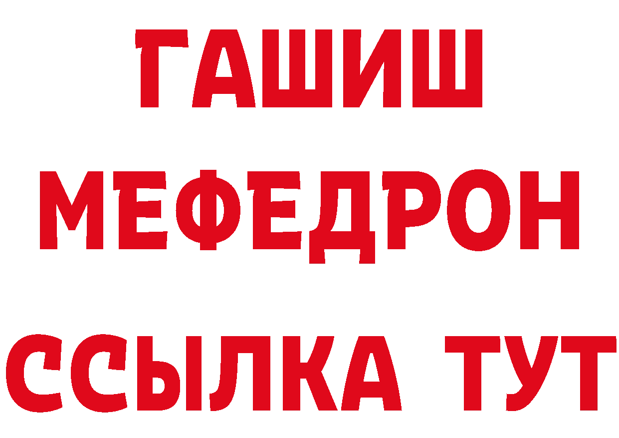 ГЕРОИН белый вход сайты даркнета мега Красный Холм