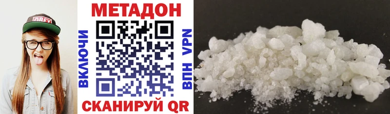 Метадон methadone  сайты даркнета телеграм  Красный Холм 