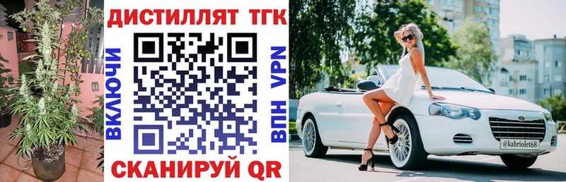 как найти   даркнет какой сайт  ТГК вейп  Красный Холм 